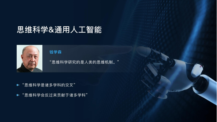 北冥星眸通用AI原型机重磅首发献礼建党百年
