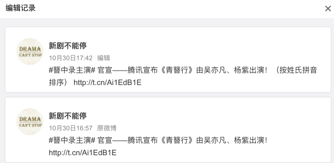 从撕番位到被质疑阴阳剧本，《青簪行》的争议