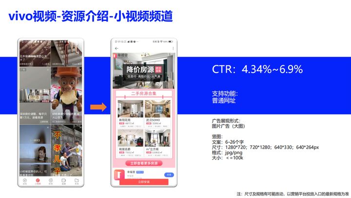 vivo广告投放怎么开户？vivo推广效果如何？巨宣网络