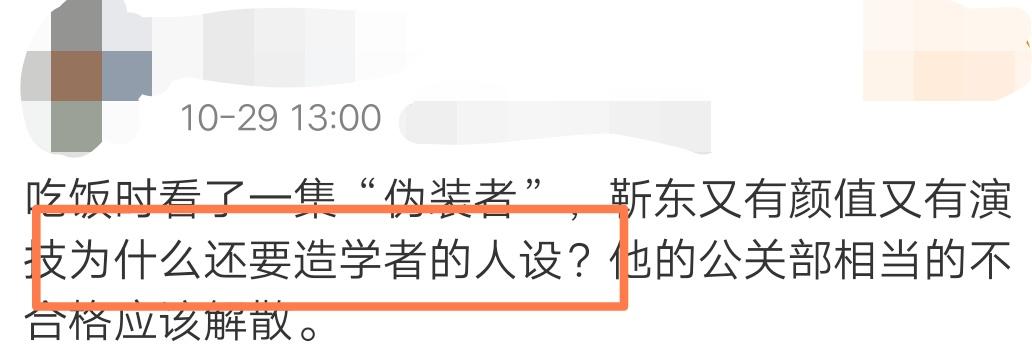 一顿尬吹猛如虎，一看成绩二十五，求求你们别再营销学霸人设了