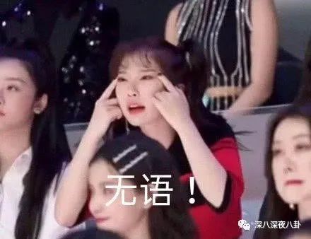 黄子韬，你再吼一句试试？