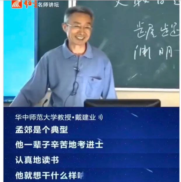 网红教授戴建业：因妻子患癌成网红，爆红后销声匿迹，如今怎样了-第7张图片-大千世界