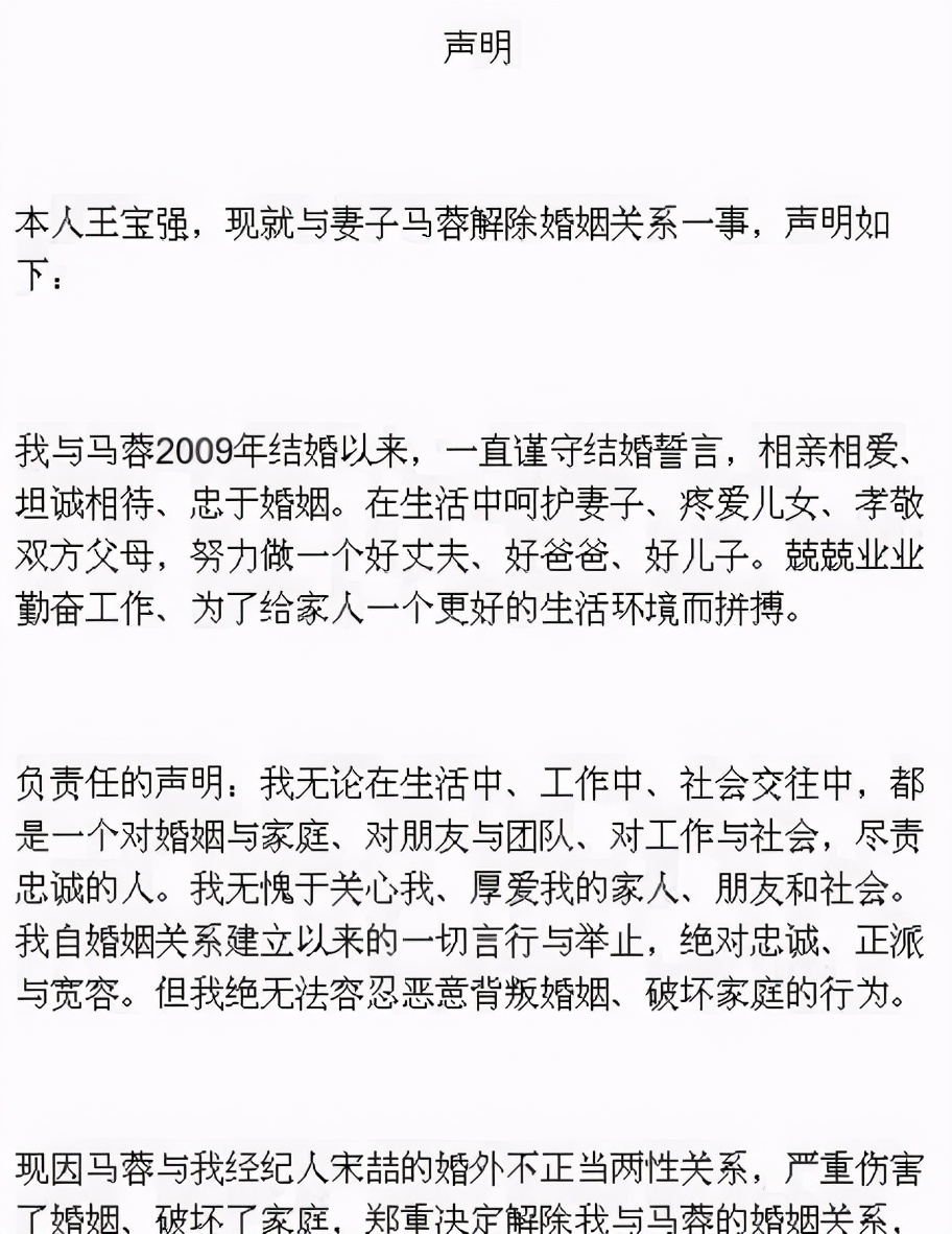 掐指一算，马蓉已离婚5年，而许知远却挖出了王宝强的真面目