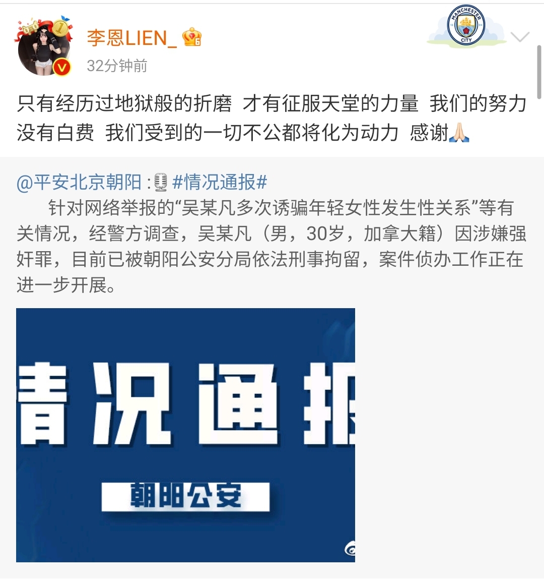 吴亦凡涉嫌强奸被拘留，中央政法委发声：中国土地要尊重中国法律