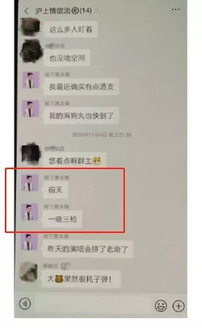 霍尊淫乱对话曝光 买壮阳药1晚3枪