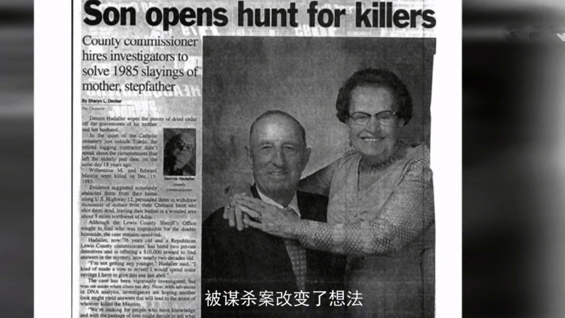 美国圣诞老人谋杀案：20个人看到凶手，20年后才敢讲出原因