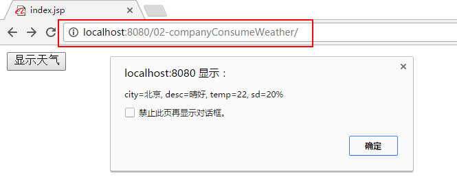Dubbo远程调用之公司内部提供的服务