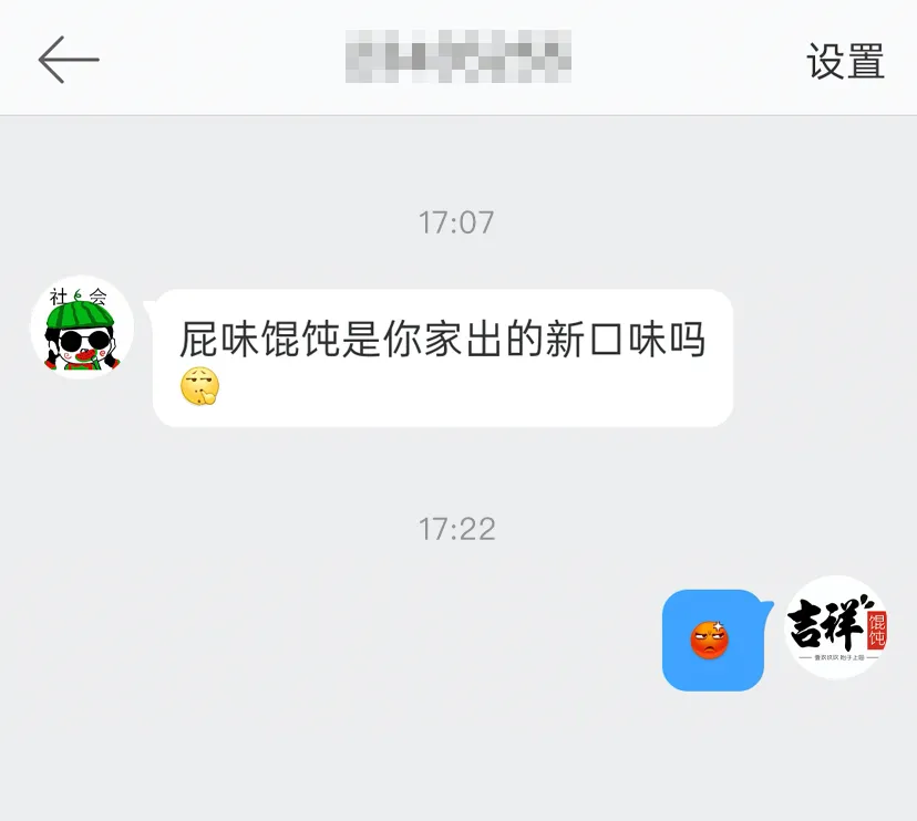 一场有味道的话题营销，吉祥馄饨太会了