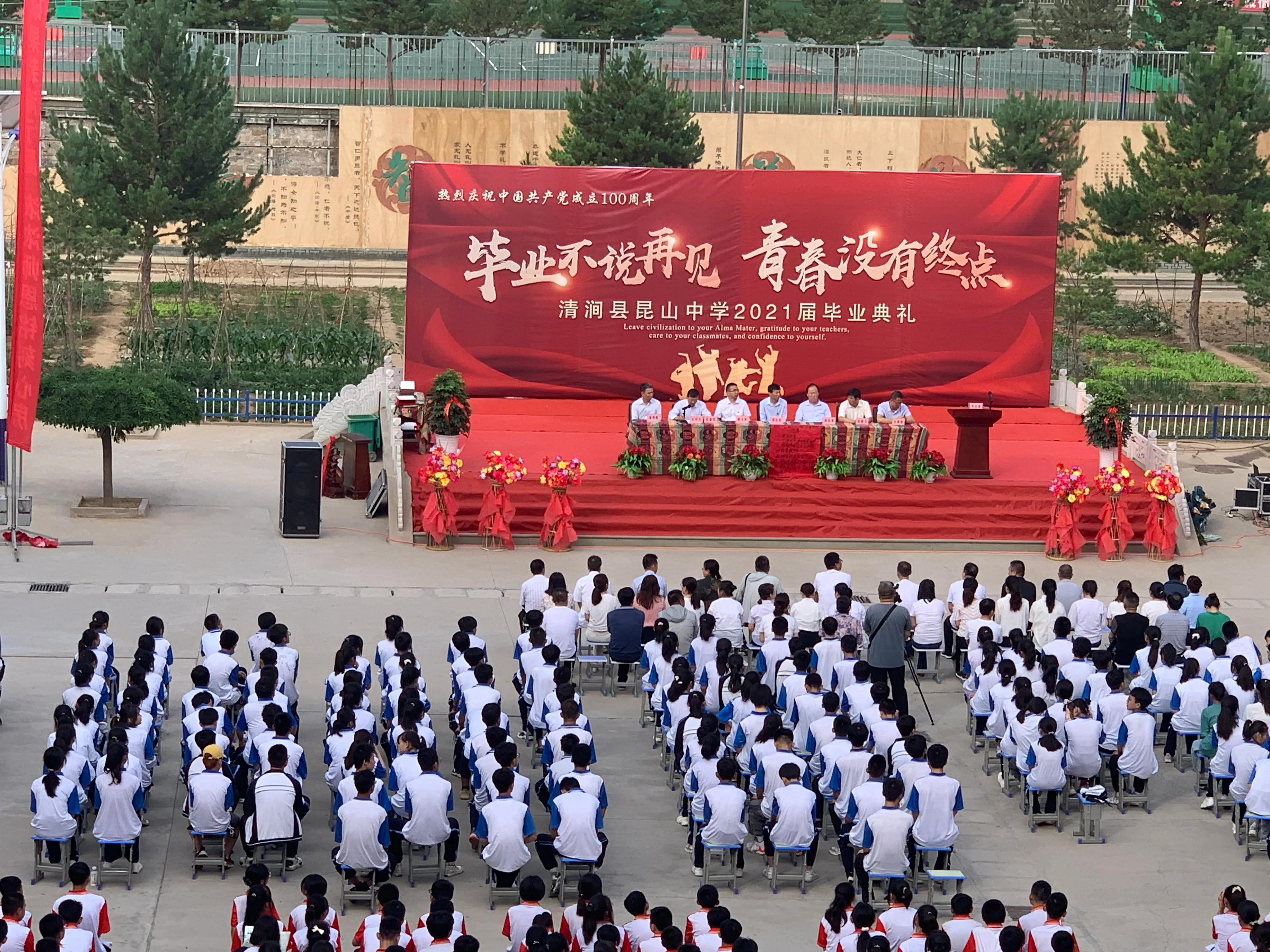 清澗縣昆山中學(xué)舉行2021屆畢業(yè)典禮(圖16) 清澗縣昆山中學(xué)舉行2021屆畢業(yè)典禮(圖16)