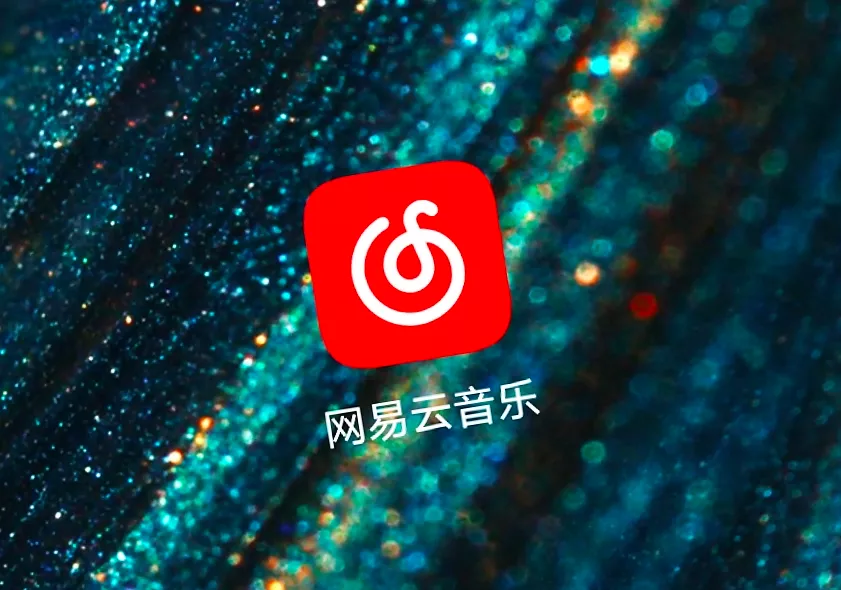 “中国第一云算命科技集团”上市,网易云音乐能给投资者惊喜吗?