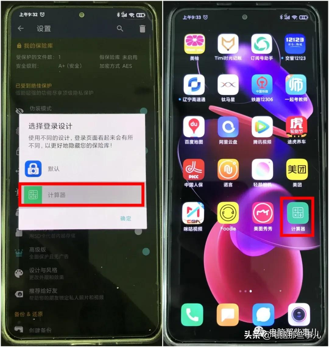 手机装上它,神仙都找不到你的私密文件
