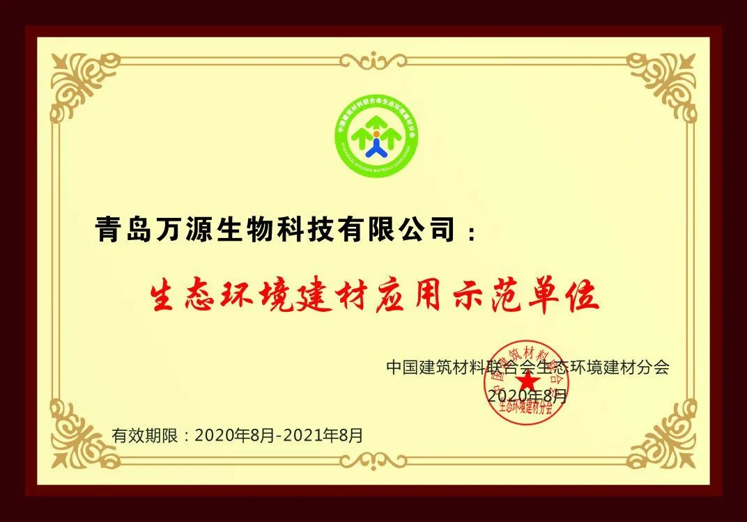 琴島｜再獲年度生態環境建材應用示范單位獎