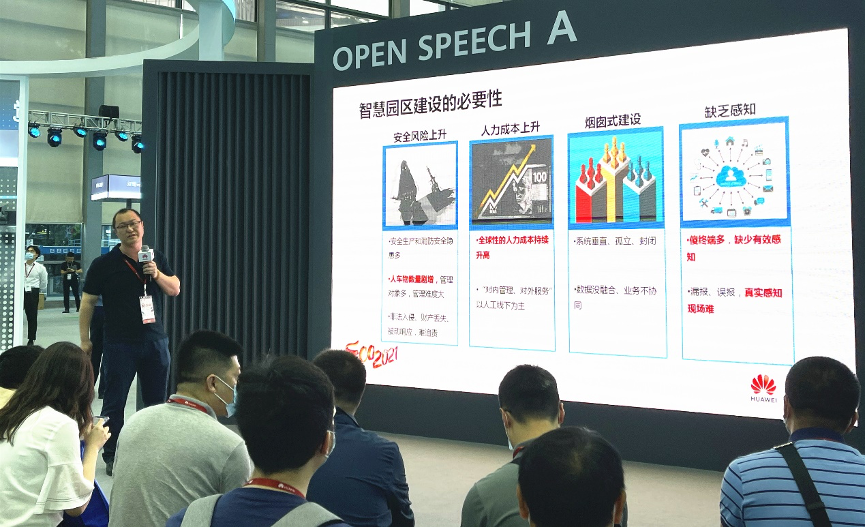 迎云而生 聚力而为 中软国际出席华为中国生态大会2021