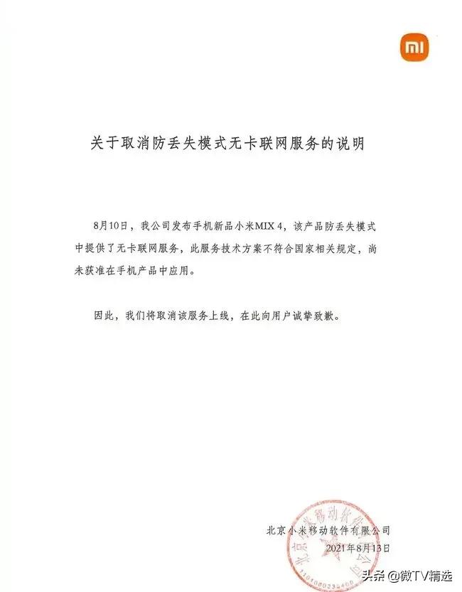 小米MIX4零售版测评：有黑科技，还有水桶