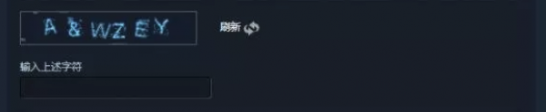 Steam注册时错误captcha响应怎么办steam注册错误captcha解决办法 我的游戏攻略网