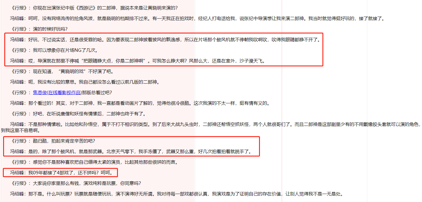 “和平分手大师”冯绍峰婚变始末