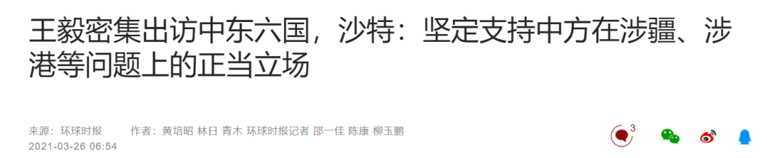 美国的软肋与中国的反击：中伊协议的战略背景