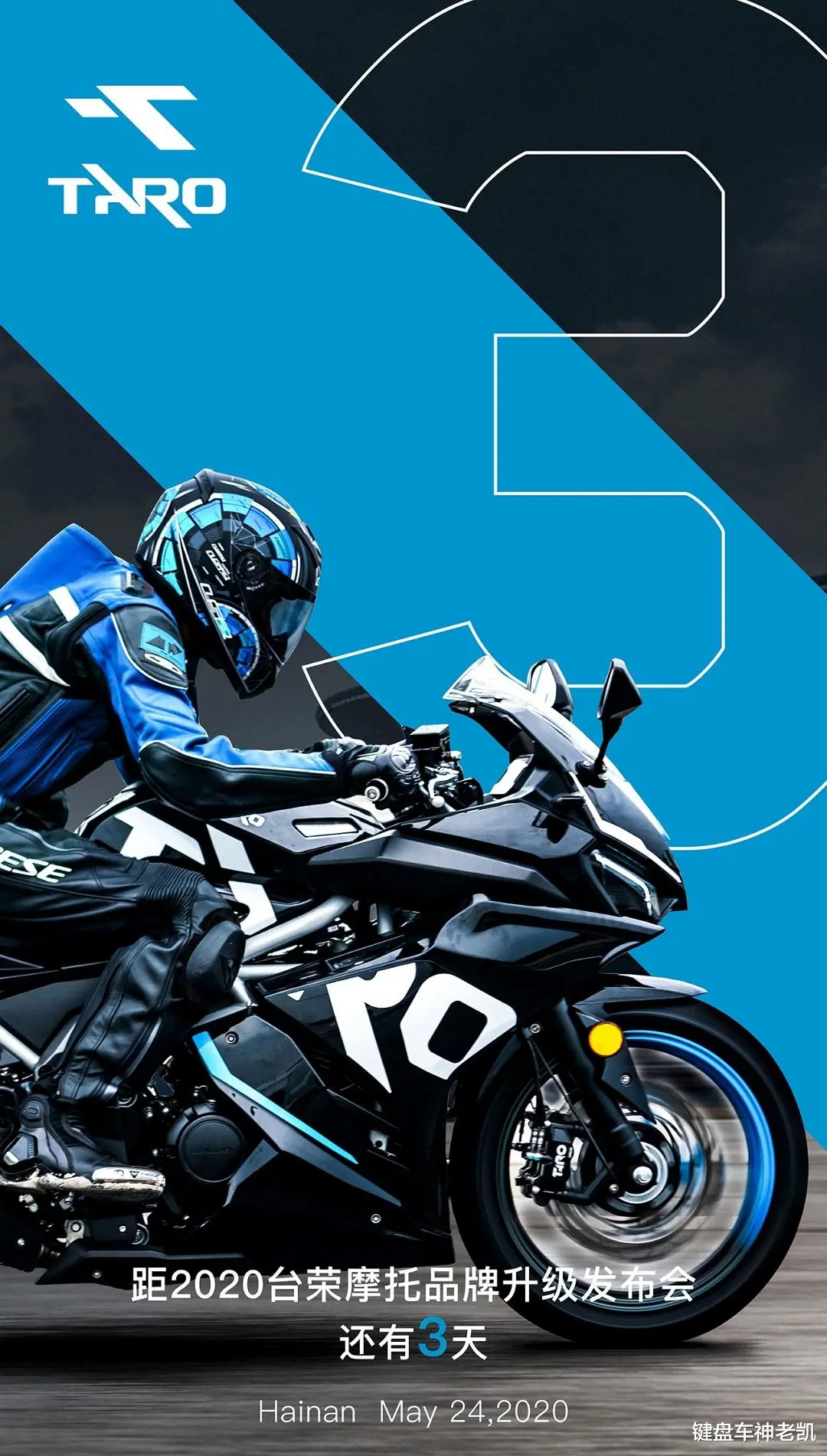 台荣官宣2020品牌发布会预告，主角会是400大绵羊