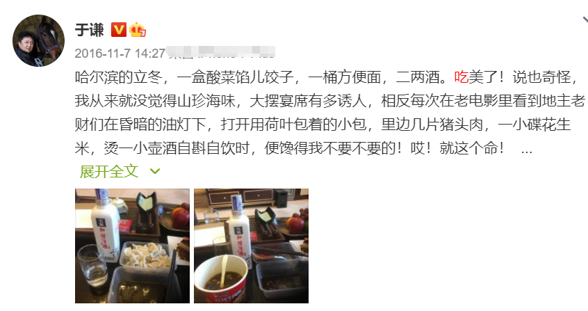 德云社“吃货”知多少？郭德纲有造诣，于谦讲