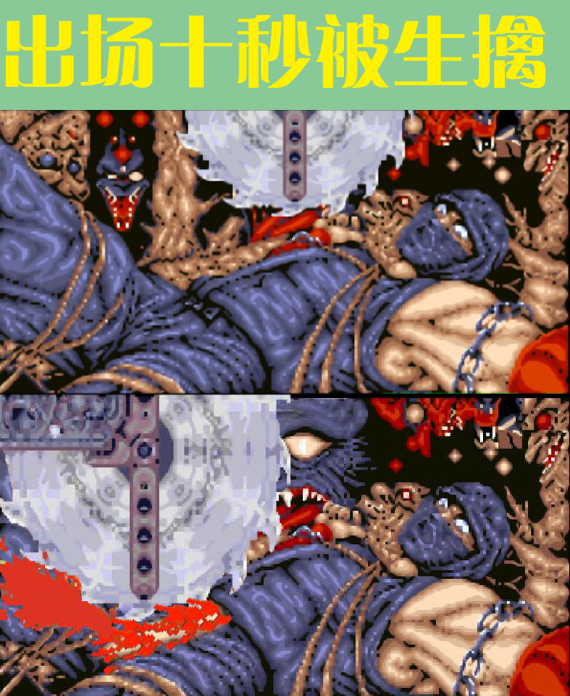 街機游戲續(xù)命成功畫面，就算被扎成刺猬也能原地滿血復活