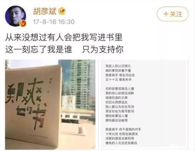 为张翰整容，给胡彦斌写书，帮张恒开公司，郑
