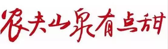 农夫山泉净身上市到底是个什么操作？