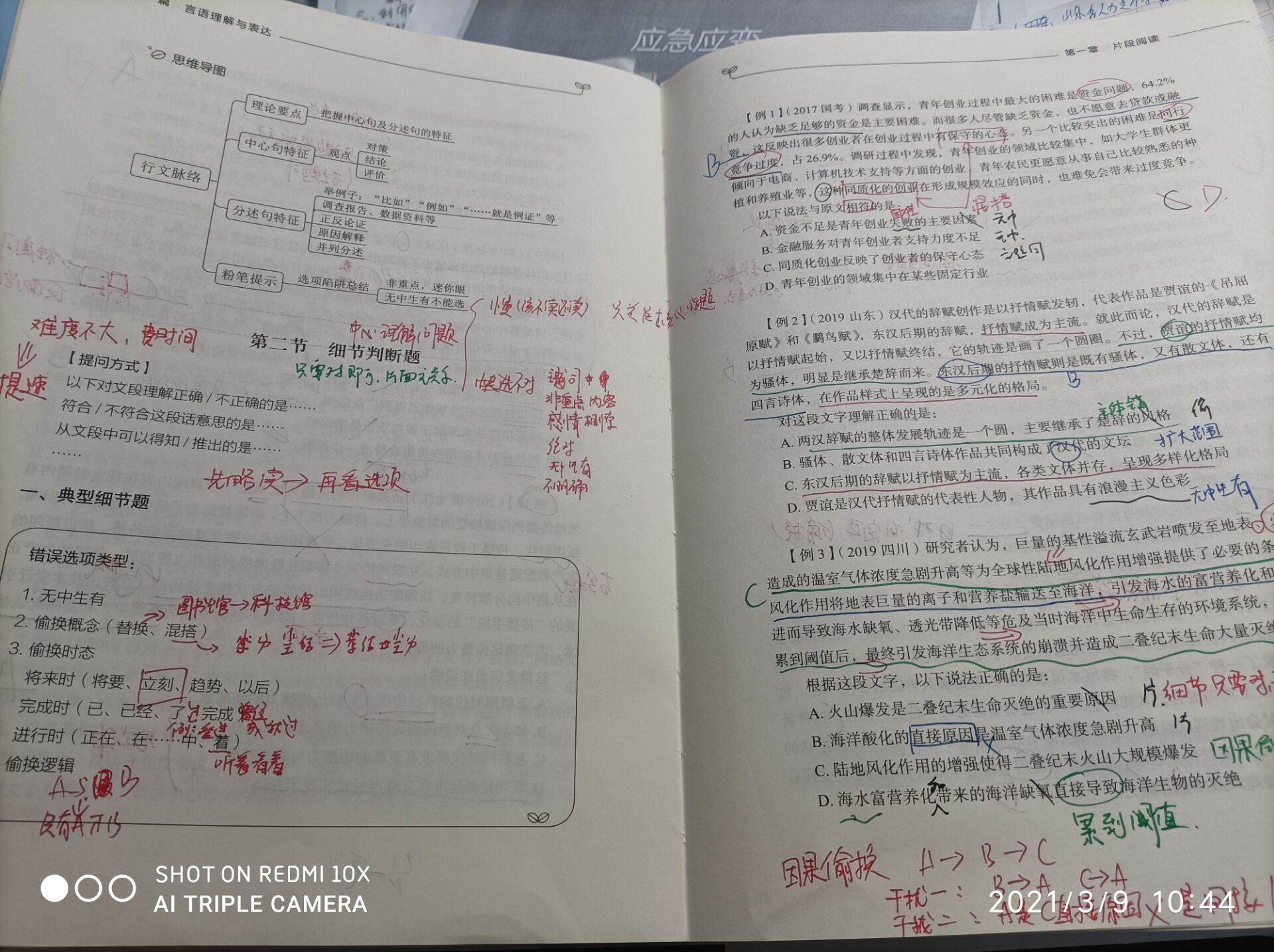 公务员考试有那么难吗，看完这篇文章140+不远150+很近
