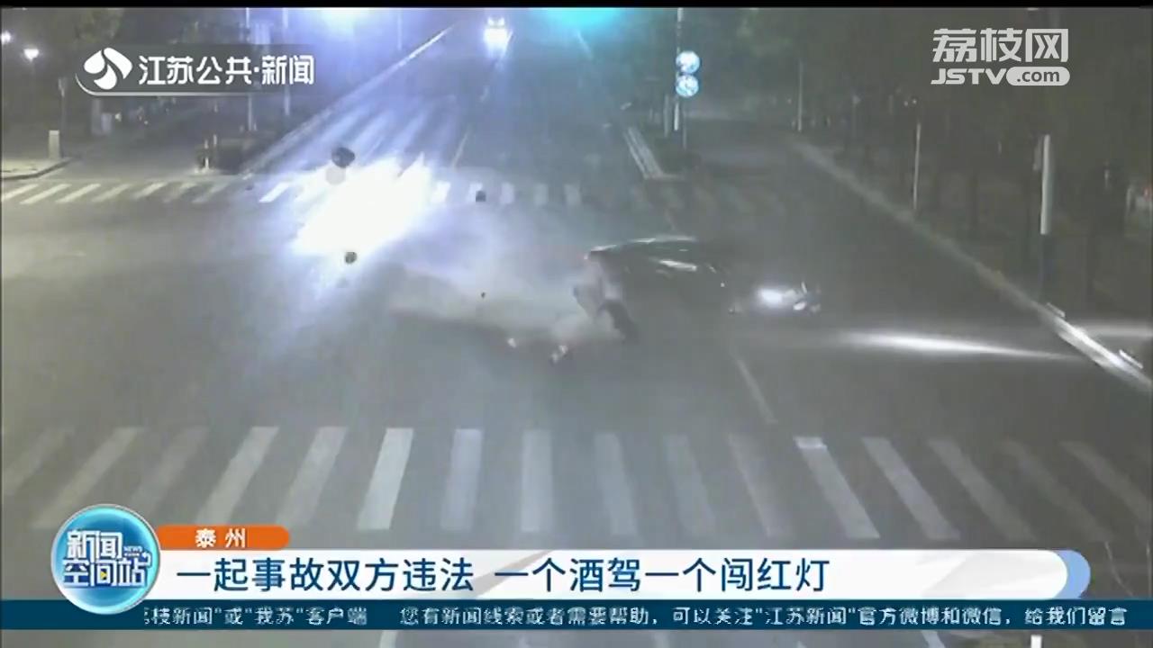 轿车酒驾和电动车闯红灯路口相撞 泰州交警：双方负同等责任