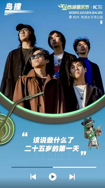 河马票务推荐2020年不止西湖音乐节杭州站（嘉宾信息+门票信息）