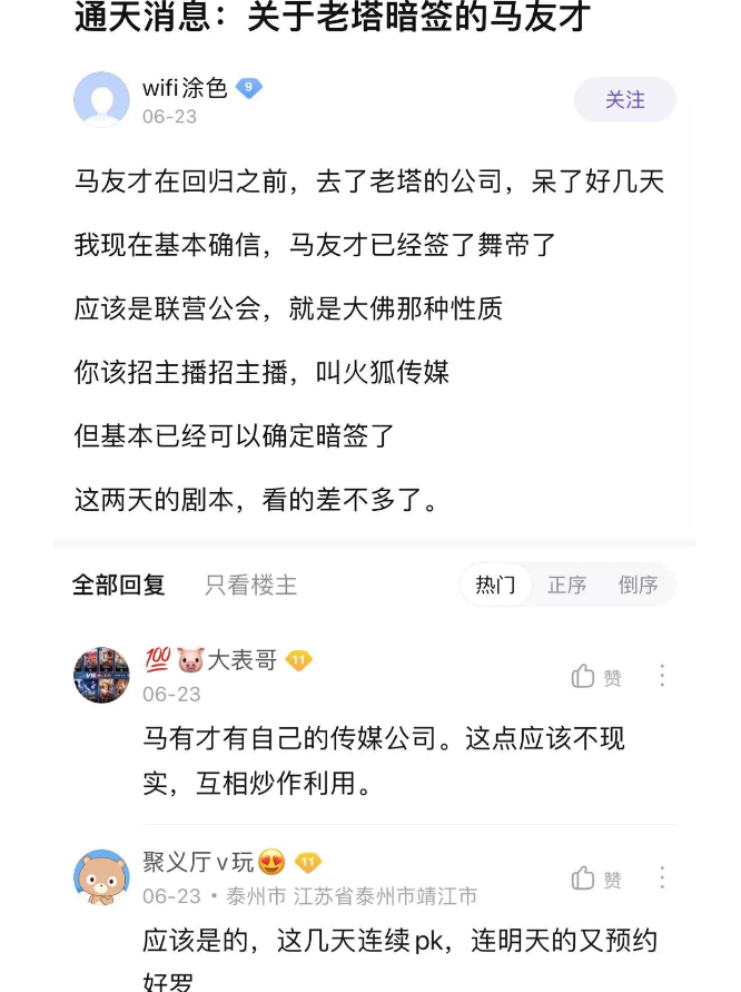 抖音一线网红马有才加入舞帝,老利下血本