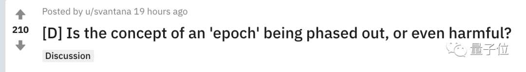 Epoch不僅過時，而且有害？Reddit機器學習板塊展開討論