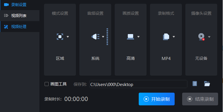 怎么录制手机、电脑上的屏幕视频？