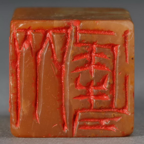 齐白石高清印章，犹如一声巨响，揭开了中国篆刻史的崭新篇章！①
