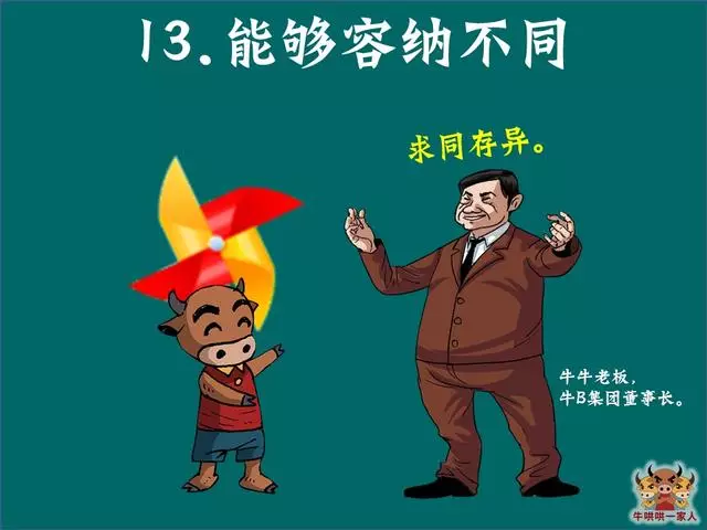 靠谱的人具备15个特征