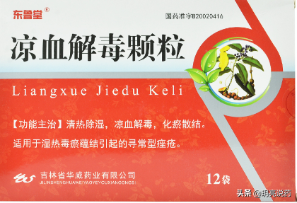毛囊炎怎么办？6种中成药可改善红、肿、热、痛！值得收藏