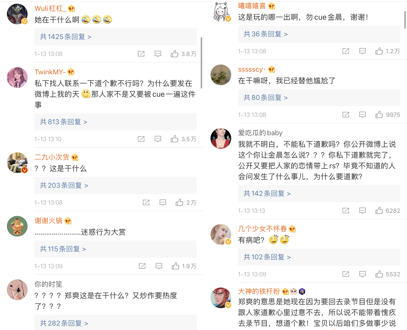 郑爽炒作金晨为直播造势，利用粉丝赚钱，网友：只有胡彦斌能治她