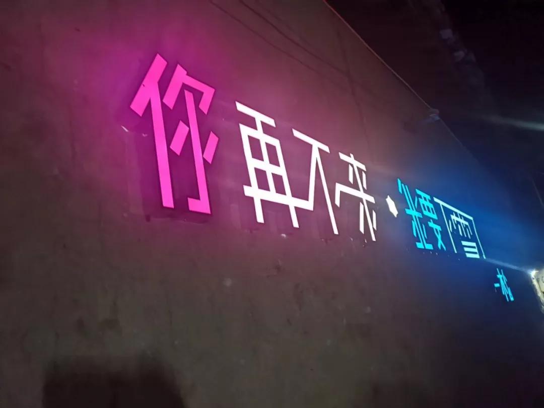 用艺术改变乡村生活建设美丽中国
