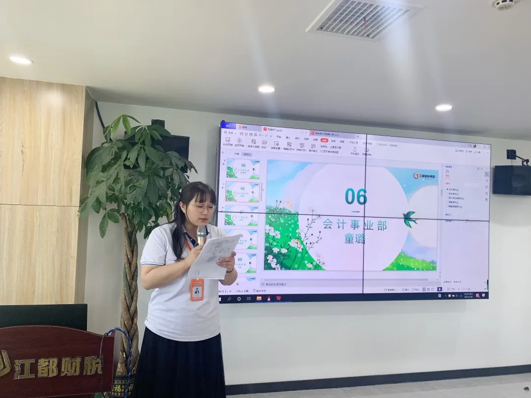 江都财税集团管理层月度经营分析会圆满结束