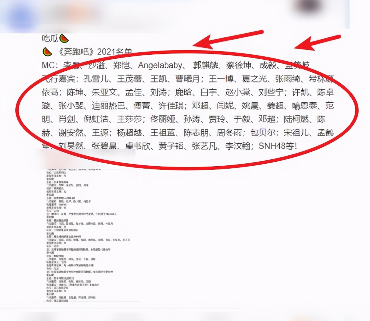 网曝《跑男10》阵容大换血！鹿晗邓超将回归，杨颖不在名单之上