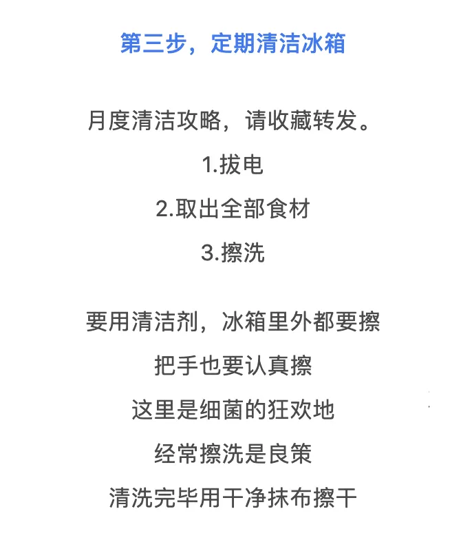 12人家庭聚餐8人死亡！冰箱不是保险箱，收好食物储藏时间表