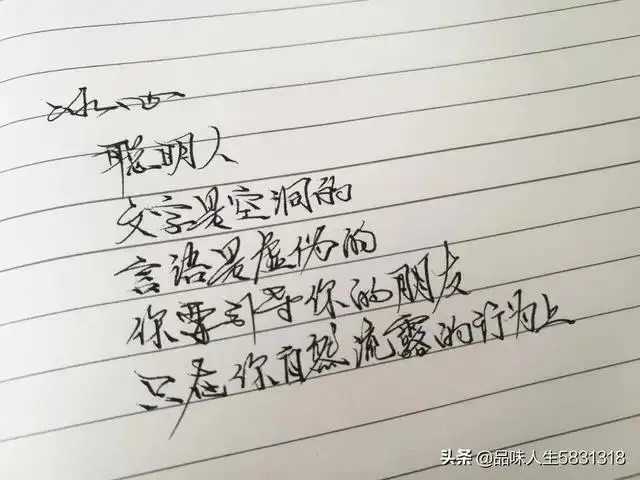 《冰心散文集》优美的20句经典语录，玉壶存冰心，朱笔写师魂