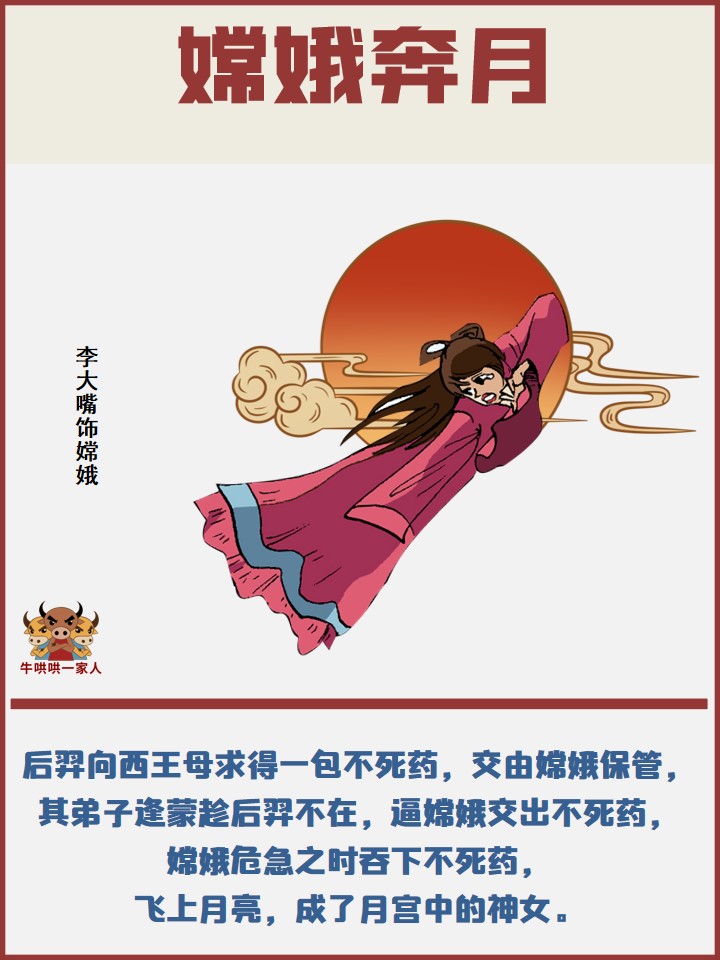 中国人最应该了解的12个神话故事-第9张图片-大千世界
