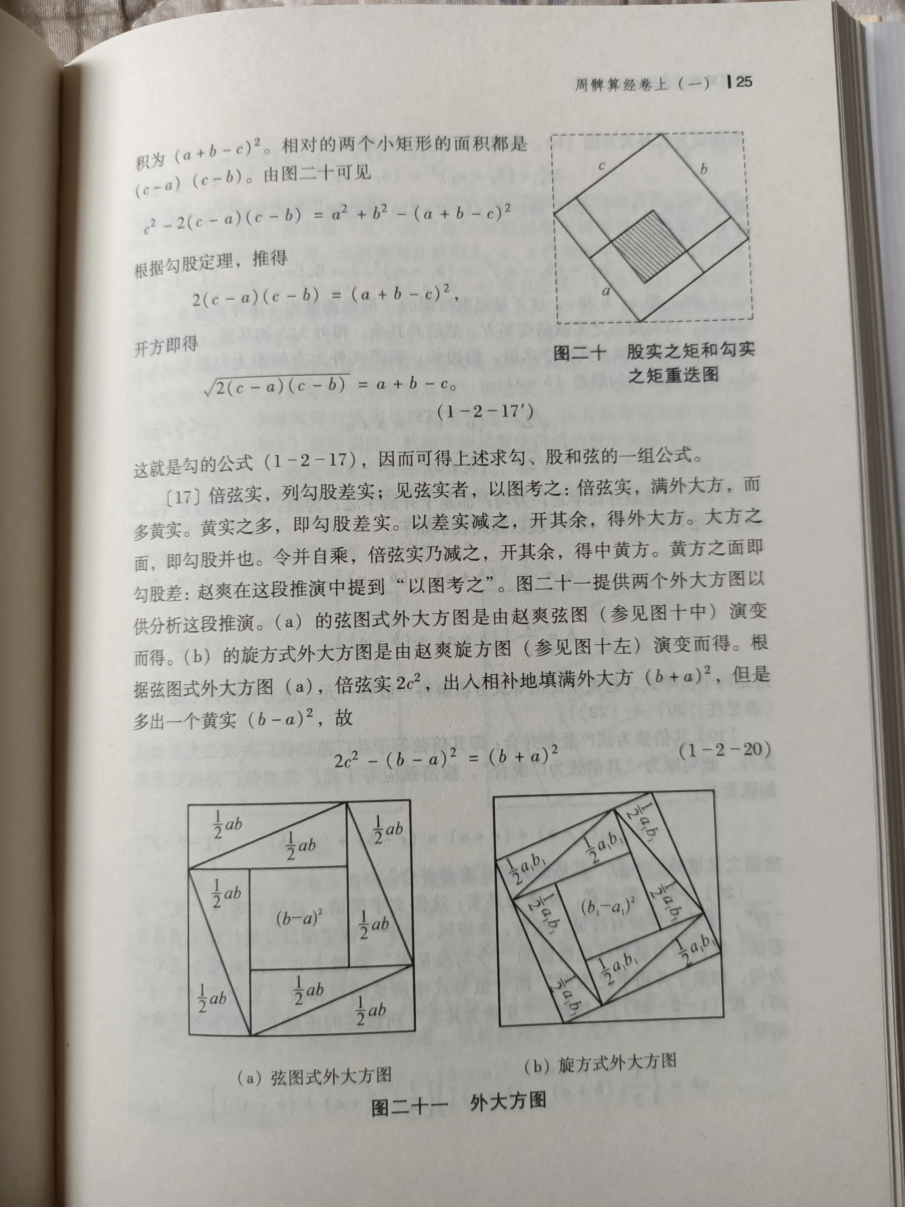 七巧板拼图图案大全（七巧板智力拼图1600例）