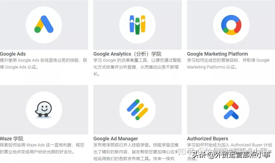 Google Adwords 优化师认证全指南，你要的全在这里了！