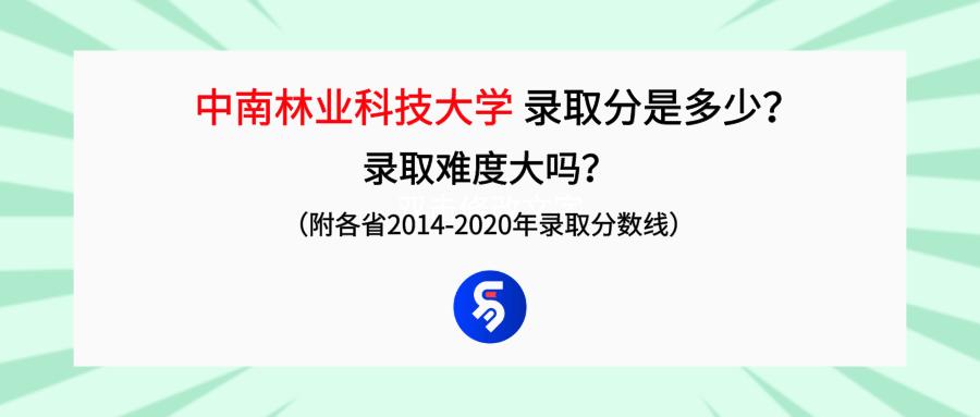 中南林业科技大学学费 中南林业科技大学acca卓越班(图1)