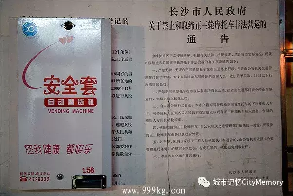越堕落,越快乐——长沙堕落街纪实