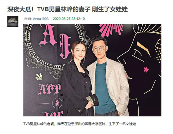 林峯官宣当爹，与张馨月共晒孕肚cos写真，恩爱又诙谐