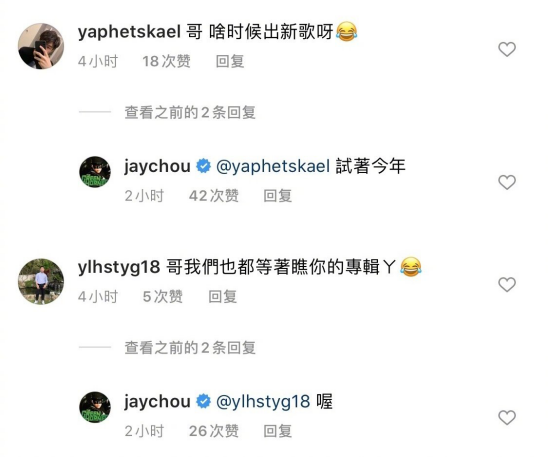 新歌|周杰伦回应出新歌 试着今年吧