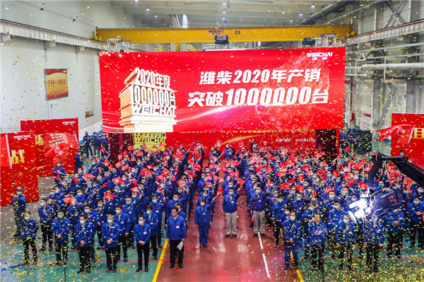 見(jiàn)證濰柴速度 2020年發(fā)動(dòng)機產(chǎn)銷(xiāo)突破 100萬(wàn)臺