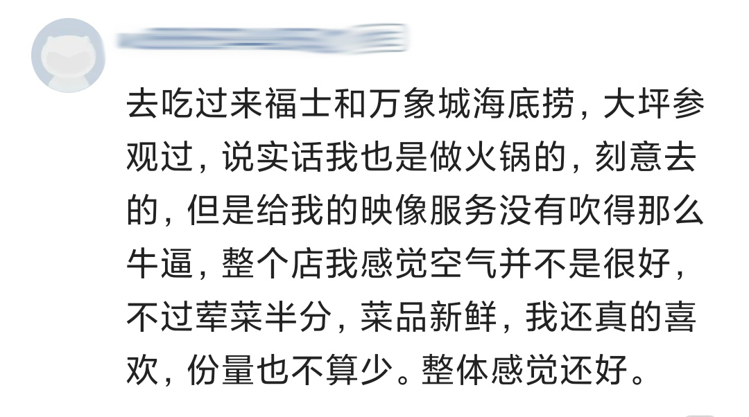 重庆为何容不下海底捞？服务和味道都不重要，“国籍”问题是关键